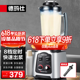 德玛仕（DEMASHI）豆浆机商用早餐店用免过滤无渣破壁机大功率大容量现磨豆浆机食堂餐饮全自动多功能五谷杂粮磨浆机 4.5L丨非加热款丨家商两用