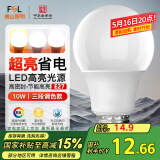FSL佛山照明LED球泡灯泡大口节能灯泡螺口E27调色款10W