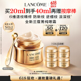 兰蔻菁纯眼霜20ml滋润淡纹润泽紧致护肤品化妆品生日礼物520送礼