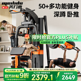美力德 综合训练器健身器材多功能一体机家用健身房力量站组合器材 深蹲卧推/不含铃片（不送单车）