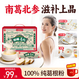 江中食疗葛根粉720g养胃代餐营养粉独立包装办公室下午茶滋补礼盒送人实用