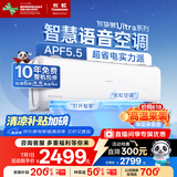 长虹（CHANGHONG）空调1.5匹超一级省电熊猫懒家电国家补贴变频语音空调挂机卧室KFR-35GW/ZDCSW1+RA(UL)以旧换新