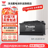 汤浅Yuasa汽车电瓶蓄电池原厂适配免维护20-100-MF-SY 12V 以旧换新