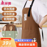 美丽雅 围裙厨房防溅水防油涤棉工作服 男女士做饭厨师餐饮专用
