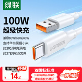 绿联Type-C数据线6A适用华为荣耀超级快充100W/88W/66W/40W充电线Pura70/X/Mate70Pro小米安卓手机平板