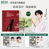 相宜本草第六代四倍蚕丝补水亮肤面贴膜保湿补水透亮送女友妈妈礼物 美白两部曲5片+四倍蚕丝面膜5片