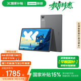联想【国家补贴15%平板电脑】小新PadPro12.7舒视版2025款柔光护眼屏超级互联天玑8300 2.9k 8+128G灰