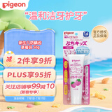 贝亲（Pigeon）宝宝牙膏 新生儿防龋齿温和洁牙护牙 草莓味 50g 日本原装进口