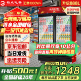 格点大容量饮料柜商用冰柜直冷藏展示柜酒水柜纯风冷无霜保鲜柜超市玻璃门冰箱立式啤酒柜 大双门下机组直冷 7挡调温基础款