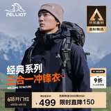 伯希和（Pelliot）户外冲锋衣男女三合一春秋防水硬壳夹克登山服外套11040107蓝L