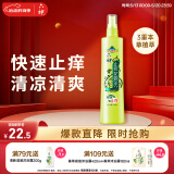 六神【止痒喷雾】三重草本花露水180ml*1(舒缓 清爽 新老包装随发)
