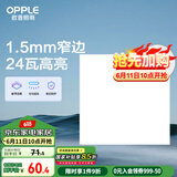 欧普（OPPLE）厨房灯 集成吊顶灯铝扣板灯led吸顶卫生间平板灯24瓦锦悦300×300