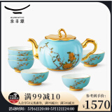 永丰源（auratic）夫人瓷西湖蓝 6/7/8/9头陶瓷茶具 盖碗功夫整套茶杯 礼盒套装 茶具套装（茶壶组） 8头