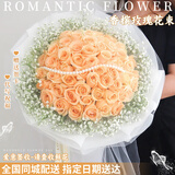 领香鲜花速递香槟玫瑰花束表白送女友老婆生日礼物全国同城配送 33朵香槟玫瑰花束【三生三世】