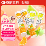 康恩贝 维生素C泡腾片4支*20片 vc泡腾片（甜橙味2支+柠檬味2支）