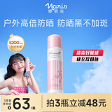 娜丽丝（NARIS）防晒喷雾90g SPF50高倍耐晒防水防汗防紫外线清爽控油可上飞机