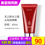 新生活化妆品水之缘恒润护肤系列三件套装专柜正品爽肤水护肤品官网旗舰 水之缘去角质啫喱