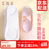 艾舞戈儿童舞蹈鞋女成人免系带软底练功鞋男猫爪鞋女童中国古典芭蕾舞鞋 肉色 29