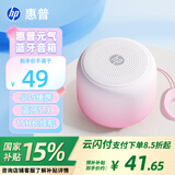 惠普 惠普音响蓝牙音箱高音质小音响家用低音炮音乐迷你音响户外播放器便携式户外低音炮 【脂脂团粉】元气单音响