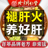 同仁堂菊花枸杞决明子茶养肝护肝茶肝清养护熬夜口苦肝益养生茶150g