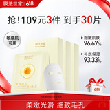 膜法世家嫩滑细致鸡蛋面膜10片 补水保湿改善毛孔粗大熬夜修护 送女友礼物