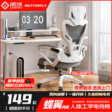朗域轩品人体工学电竞椅人工力学座椅久坐护腰宿舍游戏电脑椅子可躺写字椅 【1级气杆】可后躺+乳胶-白灰 120-155度(含) 联动扶手 四向腰托