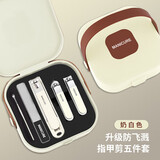 小米同款防飞溅便携指甲刀套装修指甲工具8件套装修指甲钳 便携【手提盒套】奶白色 5件