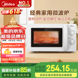 美的（Midea）快捷微波炉 家用小型 360°转盘加热 旋钮操控 易洁内胆（M1-L213B）