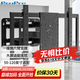ProPre 电视支架50-120英寸大屏壁挂通用电视挂架旋转伸缩电视架小米荣耀智慧屏海信创维TCL三星电视架