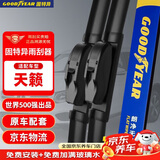固特异（Goodyear）日产天籁雨刮器08至12款19至24款原装胶条09款老雨刷片26/17 1对