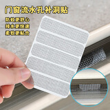 钟爱一生纱窗门窗流水孔防蚊贴窗户排水口门帘纱网破洞修补贴10片装/50贴