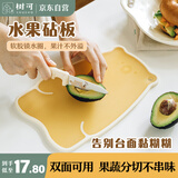 树可水果砧板小切菜板防霉抗菌婴儿家用双面食品级辅食pp便携迷你案板