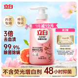 立白除菌祛味内衣裤洗衣液480g 内衣洗衣液 除螨抑菌 去血渍 经期适用
