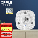 欧普（OPPLE） 欧普LED吸顶灯芯节能灯条灯盘改造灯板灯泡灯管贴片替换灯条 【12W白光灯板】