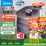 美的（Midea）【国家补贴】IH速嫩感猛火电压力锅5L智能预约家用电饭煲0涂层顶置触控高压锅4-6人自动排气S5972K