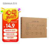 西玛【超级爆款】A4凭证盒 单封口600g牛卡纸305*220*50mm 5个/包 a4记账凭证纸会计档案装订盒HZ352