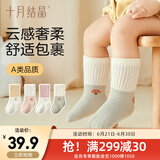 十月结晶婴儿袜子初春夏男女童宝宝袜新生儿袜子 森系蔬果【四季款】 4双 6-12月