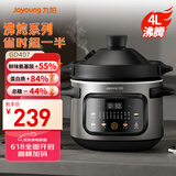 九阳（Joyoung）电炖锅电炖盅4L大容量紫砂电砂锅高温瓷内胆多功能锅精炖煮粥煲汤锅GD407