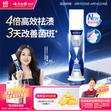 云南白药泵式按压牙膏烟后护口祛烟渍朗健清爽薄荷100g限量送2小时家政