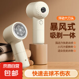 毛球修剪器充电式家用便捷小米平替衣服起球去球器去毛球器 打除吸刮黏剃毛球器剃毛神器 奶油白【充电款】 6刀头