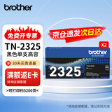 兄弟（brother）原装TN-2325 粉盒*2支 适用HL-2260 2260D 2560D DCP-7080 7080D 7180DN 2支 约2600页*2