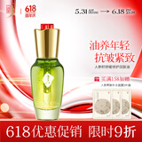 中草集人参籽精华油 抗皱淡纹精华舒缓修护肌肤肌温和无刺激敏感肌可用