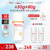 薇诺娜修白防晒清透美白防晒乳50gSPF50PA护肤品