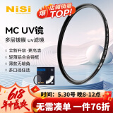 耐司（NiSi）MC UV 39mm UV镜 双面多层镀膜39毫米uv滤镜保护镜头无暗角单反微单滤光镜佳能尼康索尼相机滤镜