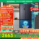 容声516升双净双系统十字对开四开门电冰箱家用一级能效风冷无霜BCD-516WD1FPA灰526十字款国家补贴20%