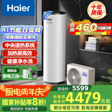 海尔（Haier）空气能热水器200升热泵超一级能效变频省电高效速热1.5匹电辅80℃高水温R32冷媒 KF200-A2F7AU1