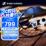 森海塞尔（SENNHEISER） IE100PRO WIRELESS CLEAR 专业入耳式有线/无线蓝牙两用套装耳机监听耳机（蓝牙不带监听）