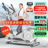 HARISON美国汉臣椭圆机家用智能椭圆仪太空漫步机健身器材HR E1190eco