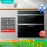 华帝（VATTI）消毒柜嵌入式家用100升消毒碗柜大升数大容量 紫外线高温三重消毒 125℃高温分层消毒i13011