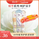 隆力奇手悦护手霜男女士保湿滋润手足干裂干燥润肤霜75g*3支